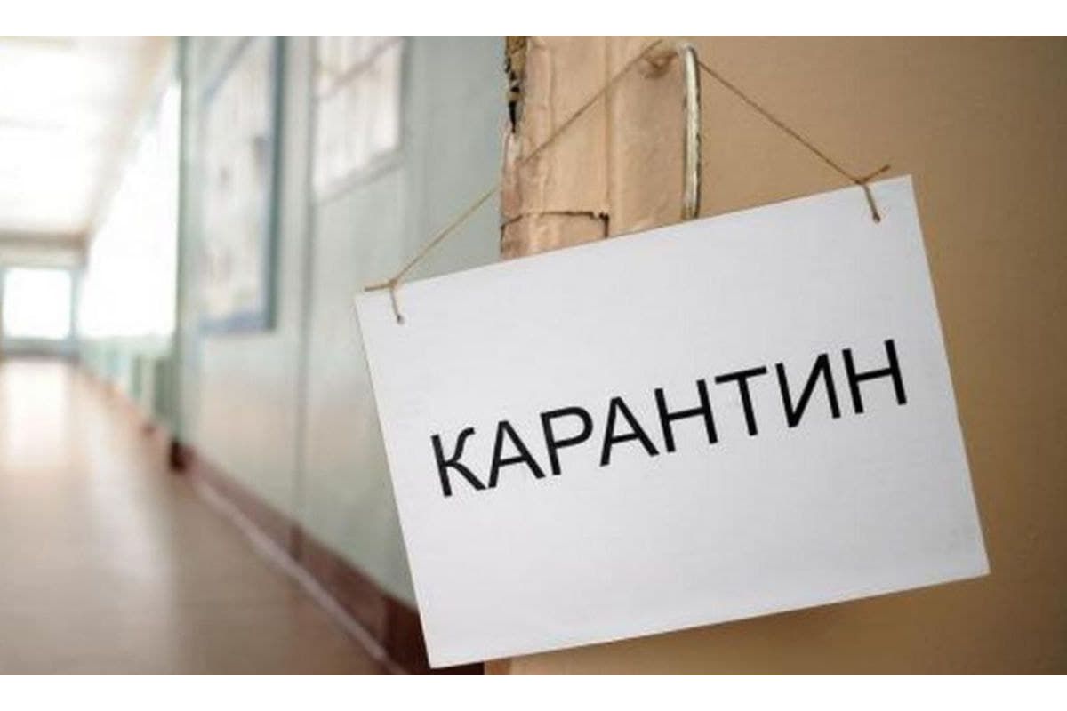 Міністерство охорони здоров’я оголосило нові зони карантину Міністерство охорони здоров’я оголосило нові зони карантину