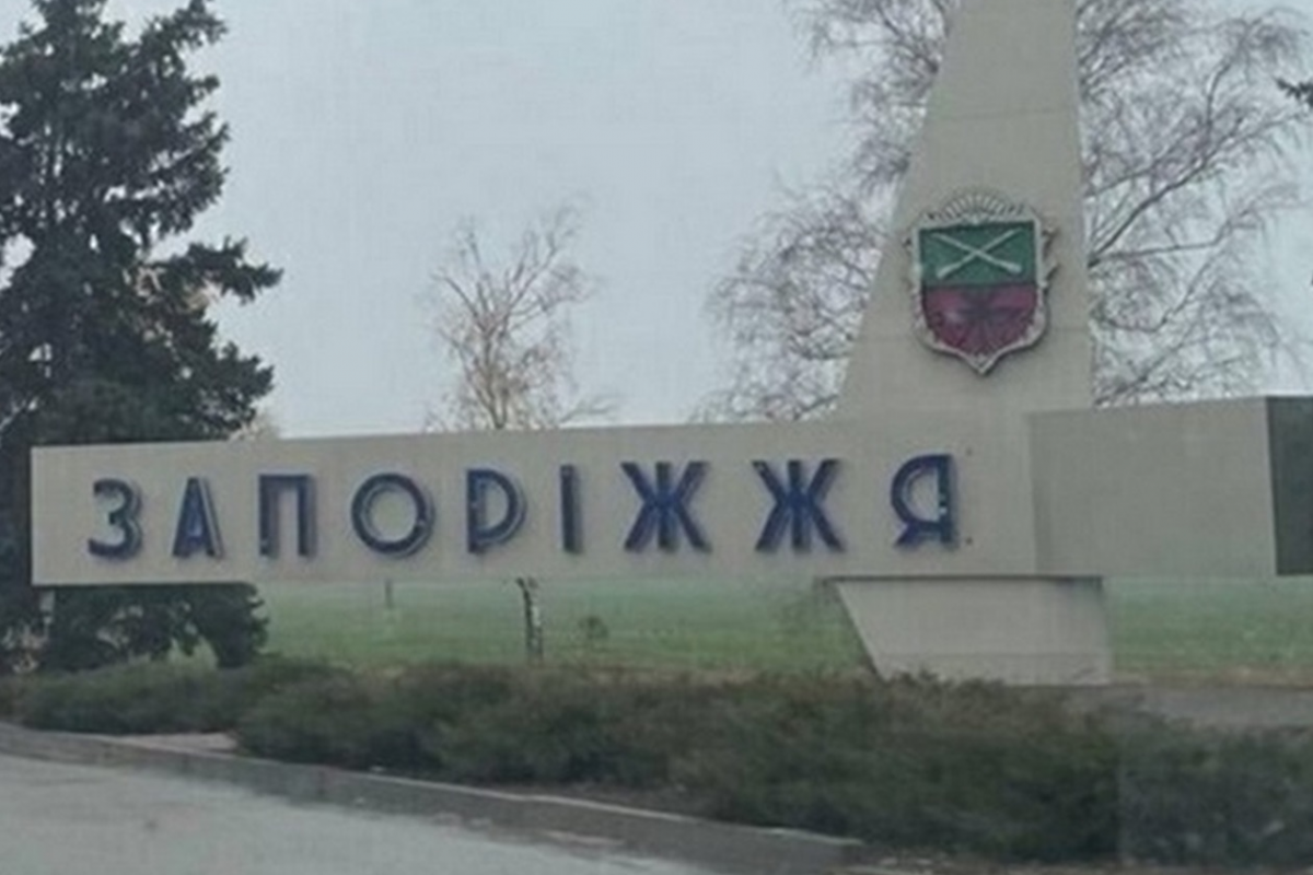 путінські виродки влаштували Запоріжжю масовану атаку путінські виродки влаштували Запоріжжю масовану атаку