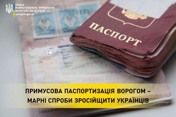Примусова паспортизація ворогом – марні спроби зросійщити українців Примусова паспортизація ворогом – марні спроби зросійщити українців