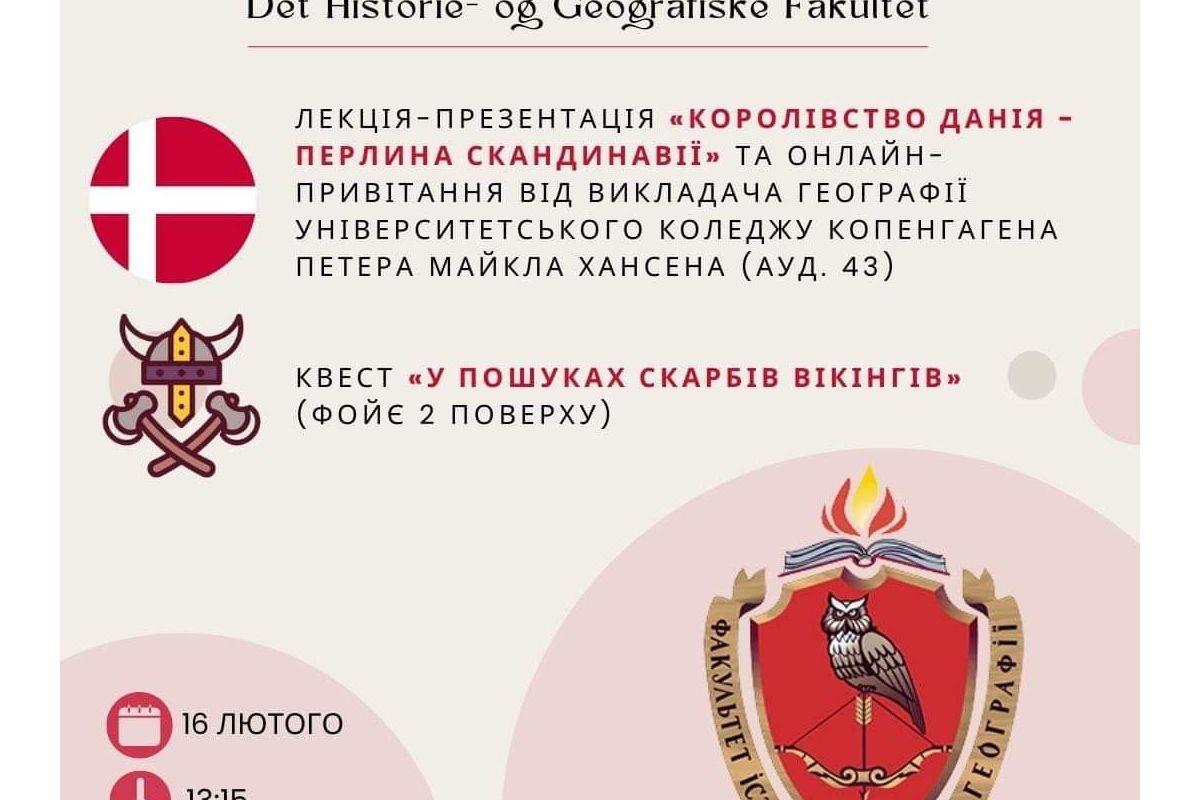 Лекція презентація Королівство Данія  перлина Скандинавії Лекція презентація Королівство Данія  перлина Скандинавії