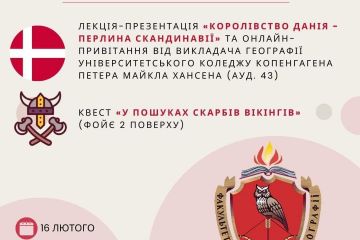 Лекція презентація Королівство Данія  перлина Скандинавії Лекція презентація Королівство Данія  перлина Скандинавії