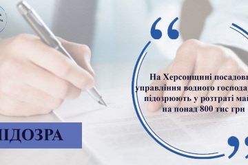 На Херсонщині посадовця управління водного господарства підозрюють у розтраті майна на понад 800 тис грн На Херсонщині посадовця управління водного господарства підозрюють у розтраті майна на понад 800 тис грн