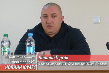 Глава УСБУ в Миколаївській області Віталій Герсак відкрив кримінальну справу на керівництво Миколаївської ОДА на чолі із Олександром Стадніком!  Глава УСБУ в Миколаївській області Віталій Герсак відкрив кримінальну справу на керівництво Миколаївської ОДА на чолі із Олександром Стадніком!