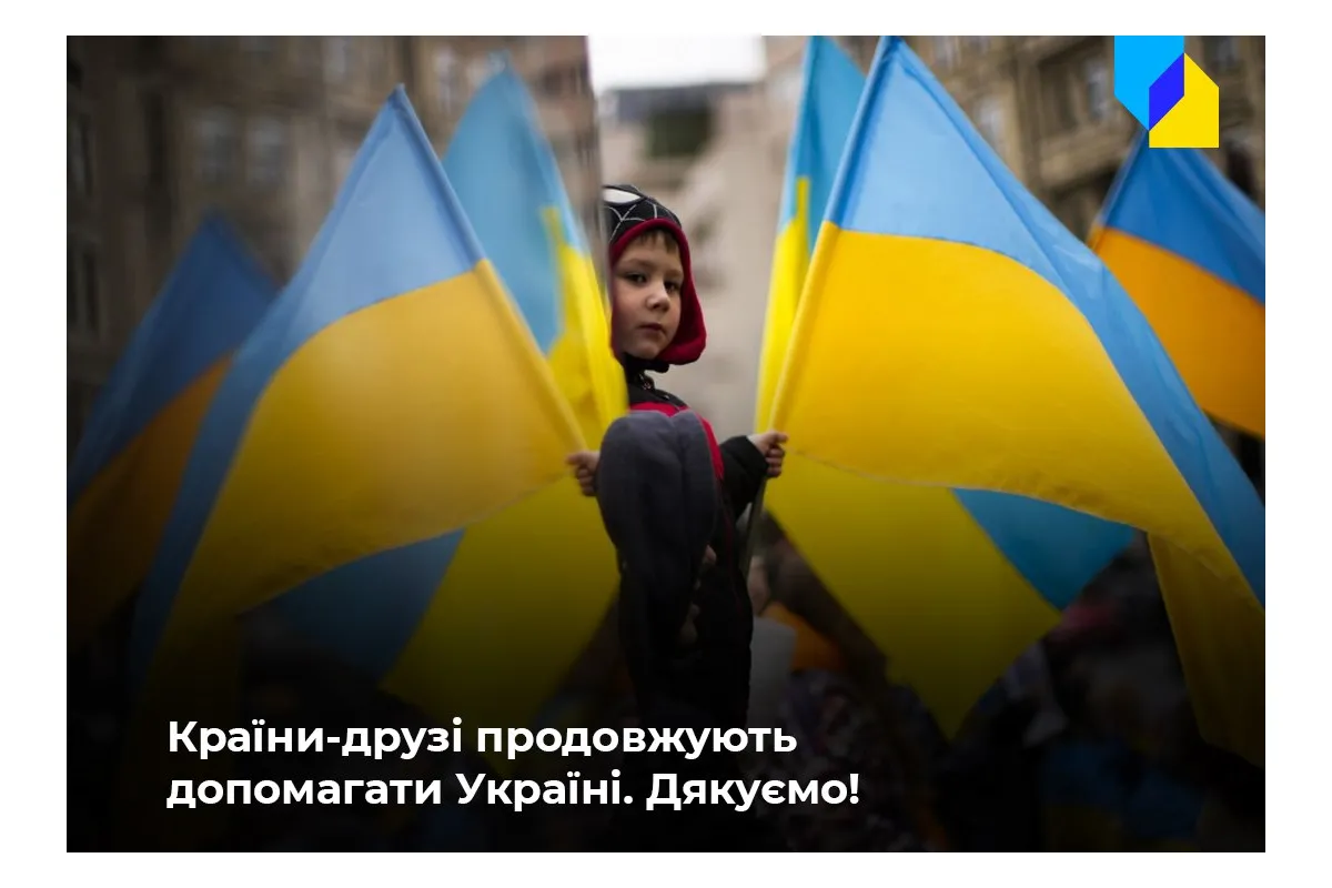 Російське вторгнення в Україну : Світова підтримка України дужчає з кожним днем