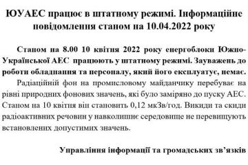 Російське вторгнення в Україну : ситуація на ЮУАЕС Російське вторгнення в Україну : ситуація на ЮУАЕС