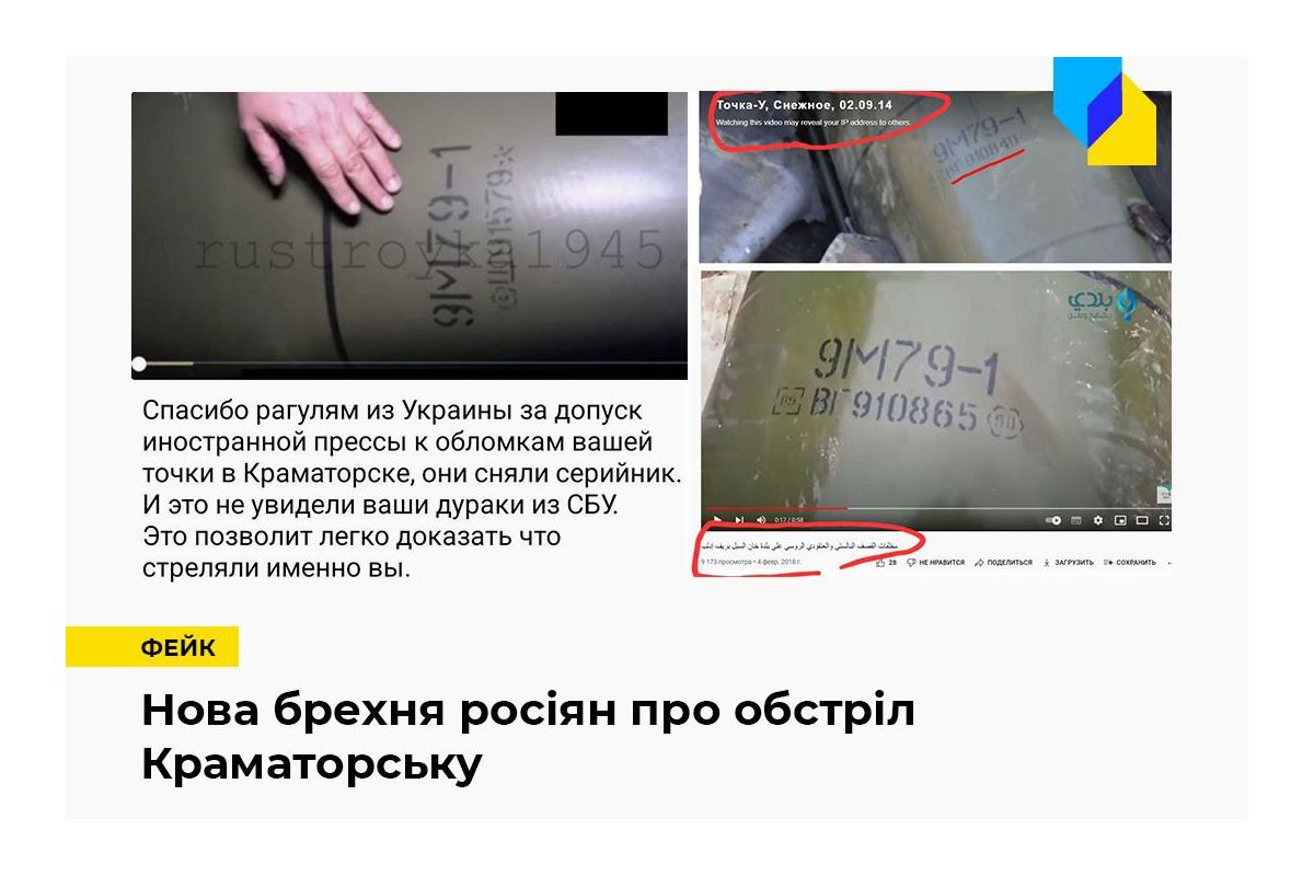 Російське вторгнення в Україну : Росіяни вигадали нове виправдання свого воєнного злочину Російське вторгнення в Україну : Росіяни вигадали нове виправдання свого воєнного злочину