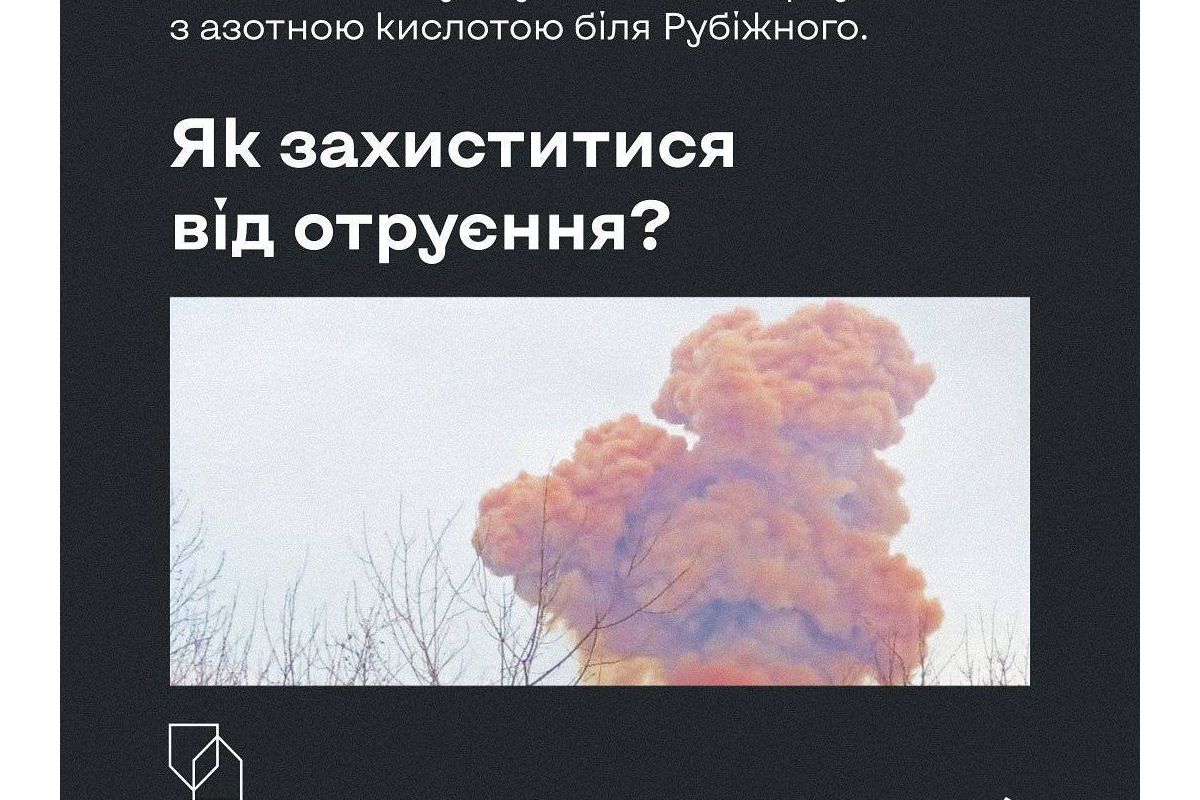 Російське вторгнення в Україну : Уже вдруге рашисти влучили в цистерну з азотною кислотою на Луганщині. 