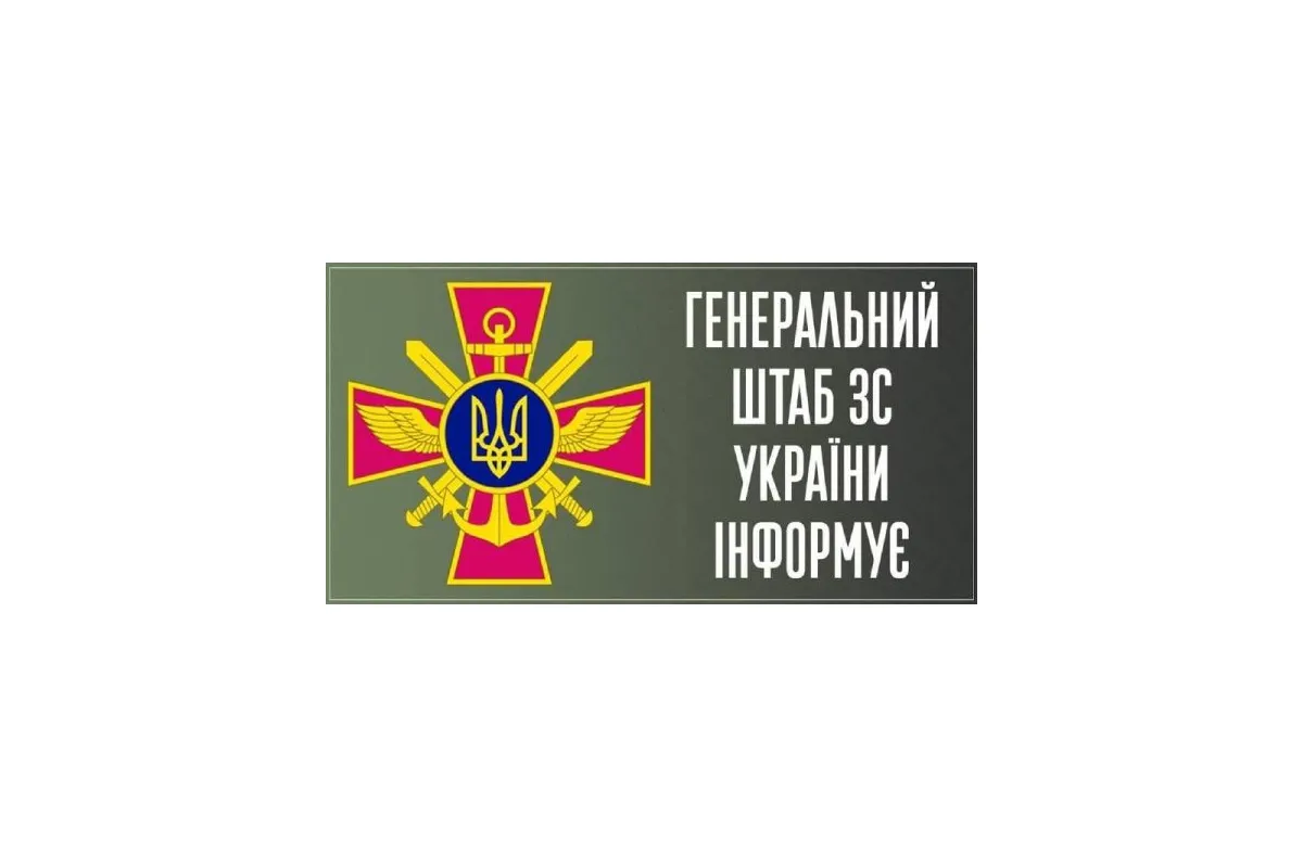 Російське вторгнення в Україну : Генштаб: оперативна інформація станом на 18.00 10.04.2022 щодо російського вторгнення