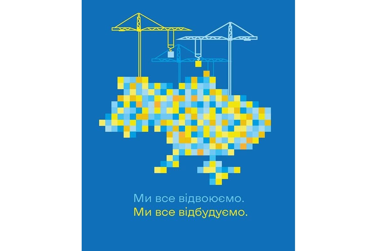 Російське вторгнення в Україну : Відбудова починається! Перший мільярд гривень направили на відновлення звільнених територій