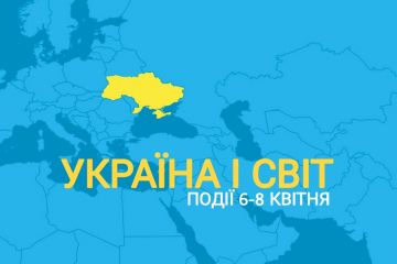 Україна і світ Україна і світ