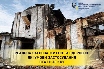Реальна загроза життю та здоров’ю: які умови застосування статті 40 ККУ Реальна загроза життю та здоров’ю: які умови застосування статті 40 ККУ