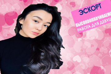 Айнара Кужбаева – эскорт от 1000$ и выше Айнара Кужбаева – эскорт от 1000$ и выше