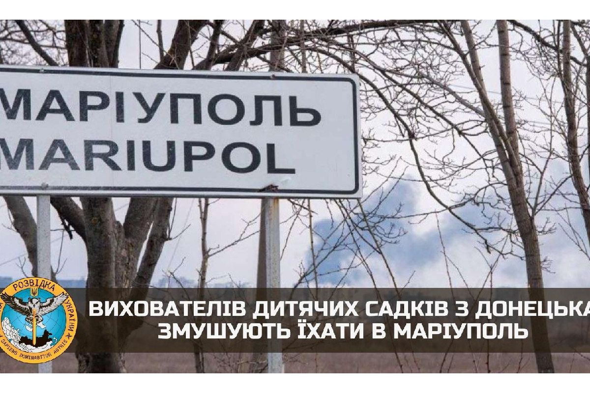 Російське вторгнення в Україну : Вихователів дитячих садків з Донецька змушують їхати в Маріуполь Російське вторгнення в Україну : Вихователів дитячих садків з Донецька змушують їхати в Маріуполь