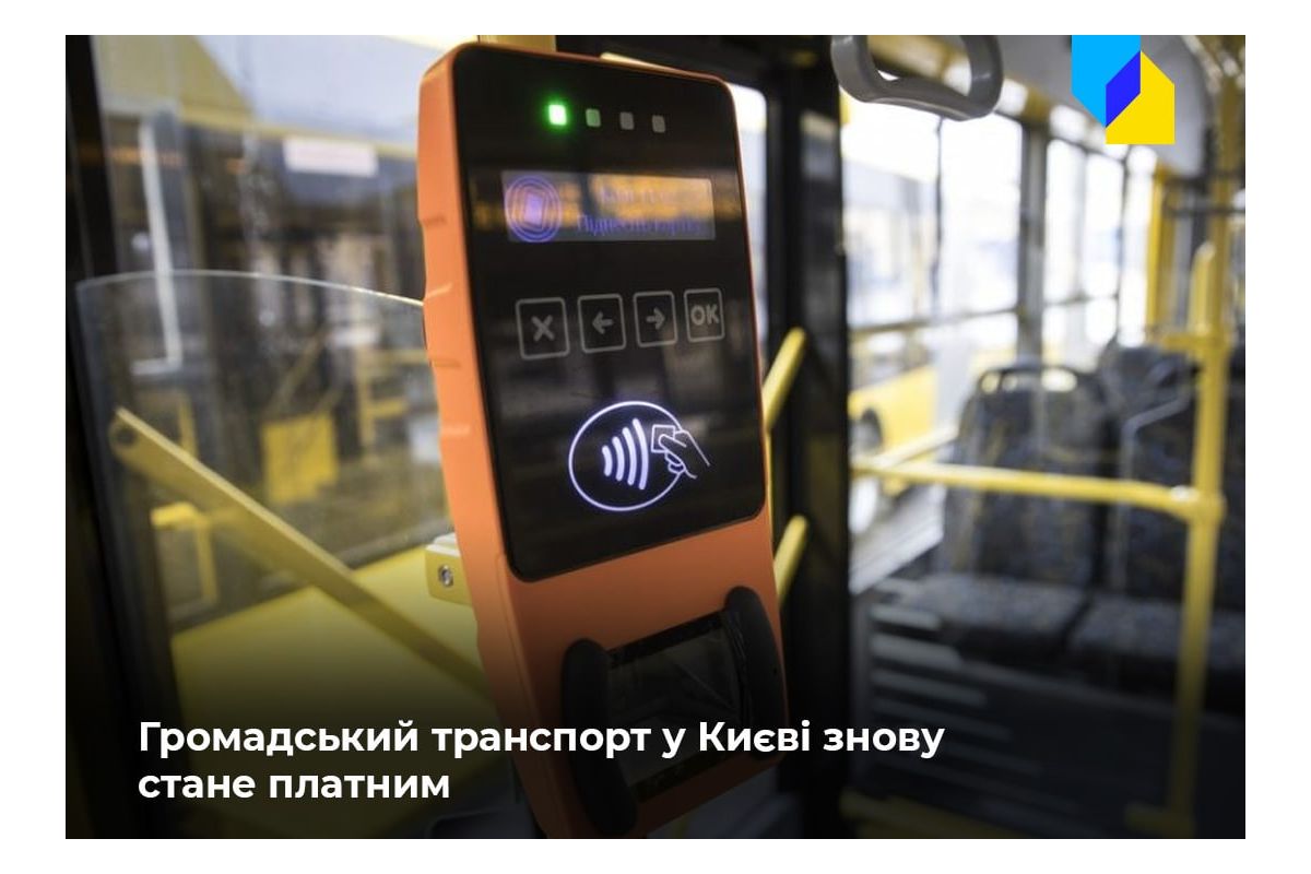 Російське вторгнення в Україну : 2/3 мешканців – знову у столиці, а в транспорті повертають оплату за проїзд Російське вторгнення в Україну : 2/3 мешканців – знову у столиці, а в транспорті повертають оплату за проїзд