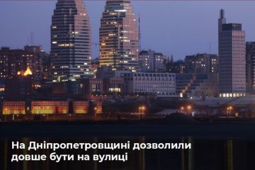 На Дніпропетровщині скоротили час комендантської години 🔻 Від 10 травня комендантська година в області розпочинатиметься о 23:00 і триватиме до 5:00. - Відповідне розпорядження підписав голова Дніпропетровської ОВА Валентин Резніченко. На Дніпропетровщині скоротили час комендантської години 🔻 Від 10 травня комендантська година в області розпочинатиметься о 23:00 і триватиме до 5:00. - Відповідне розпорядження підписав голова Дніпропетровської ОВА Валентин Резніченко.