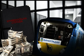 Півтора мільярди – за уявну підземку: підрядника метро на Виноградар підозрюють у розтраті коштів киян? Півтора мільярди – за уявну підземку: підрядника метро на Виноградар підозрюють у розтраті коштів киян?