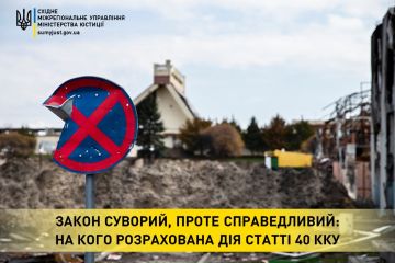 ЗАКОН СУВОРИЙ, ПРОТЕ СПРАВЕДЛИВИЙ: НА КОГО РОЗРАХОВАНА ДІЯ СТАТТІ 40 ККУ ЗАКОН СУВОРИЙ, ПРОТЕ СПРАВЕДЛИВИЙ: НА КОГО РОЗРАХОВАНА ДІЯ СТАТТІ 40 ККУ