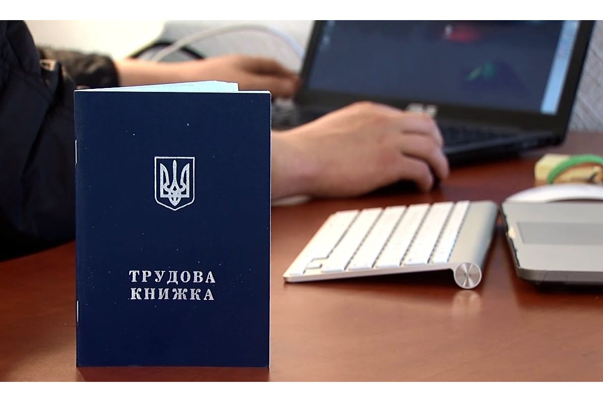 З 10 червня українці можуть отримати електронну трудову книжку З 10 червня українці можуть отримати електронну трудову книжку