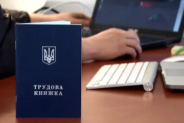 ​З 10 червня українці можуть отримати електронну трудову книжку