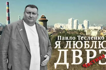 ​Екс-депутат від столичного ДВРЗ Тесленко та його родина має майже 100 земельних ділянок на Київщині