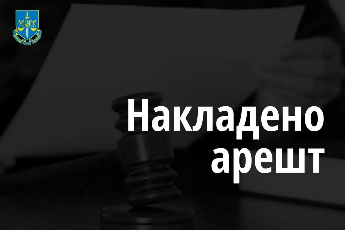 Київською обласною прокуратурою забезпечено конфіскацію в дохід держави цінного майна вартістю понад 16 млн грн