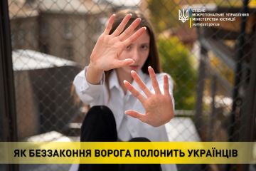 ЯК БЕЗЗАКОННЯ ВОРОГА ПОЛОНИТЬ УКРАЇНЦІВ ЯК БЕЗЗАКОННЯ ВОРОГА ПОЛОНИТЬ УКРАЇНЦІВ