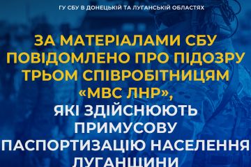 За матеріалами СБУ повідомлено про підозру трьом співробітницям «мвс лнр», які здійснюють примусову паспортизацію населення Луганщини За матеріалами СБУ повідомлено про підозру трьом співробітницям «мвс лнр», які здійснюють примусову паспортизацію населення Луганщини