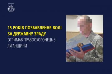 15 років позбавлення волі за державну зраду отримав правоохоронець з Луганщини 15 років позбавлення волі за державну зраду отримав правоохоронець з Луганщини