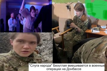 МАРЬЯНА БЕЗУГЛАЯ ВНОСИТ СУМЯТИЦУ В ДЕЙСТВИЯ ВОЕННЫХ МАРЬЯНА БЕЗУГЛАЯ ВНОСИТ СУМЯТИЦУ В ДЕЙСТВИЯ ВОЕННЫХ