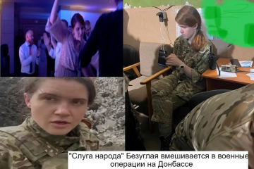 МАРЬЯНА БЕЗУГЛАЯ ВНОСИТ СУМЯТИЦУ В ДЕЙСТВИЯ ВОЕННЫХ МАРЬЯНА БЕЗУГЛАЯ ВНОСИТ СУМЯТИЦУ В ДЕЙСТВИЯ ВОЕННЫХ