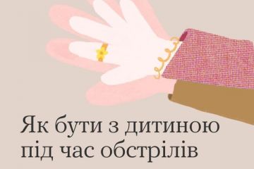 Як заспокоїти дитину під час гучних звуків та вибухів Як заспокоїти дитину під час гучних звуків та вибухів