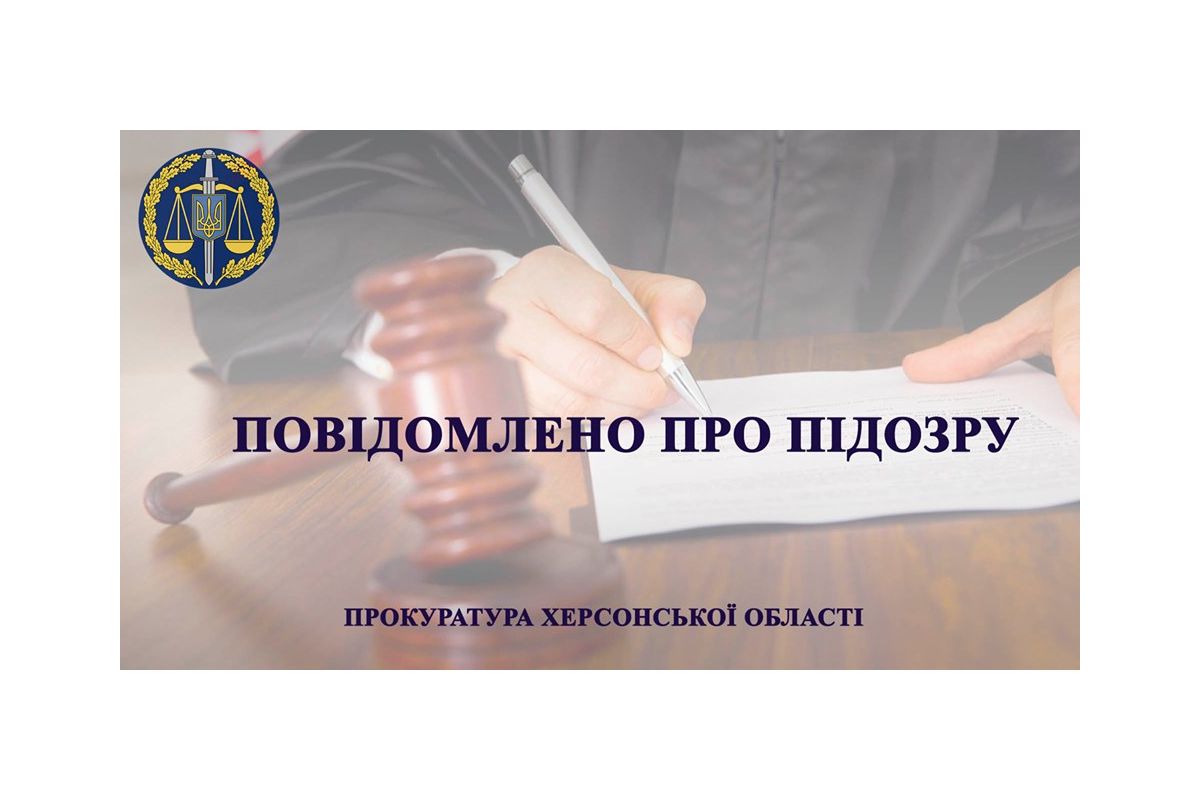 Привласнення бюджетних коштів під час ремонту дороги – прокуратура повідомила про підозру підприємцю на Херсонщині Привласнення бюджетних коштів під час ремонту дороги – прокуратура повідомила про підозру підприємцю на Херсонщині