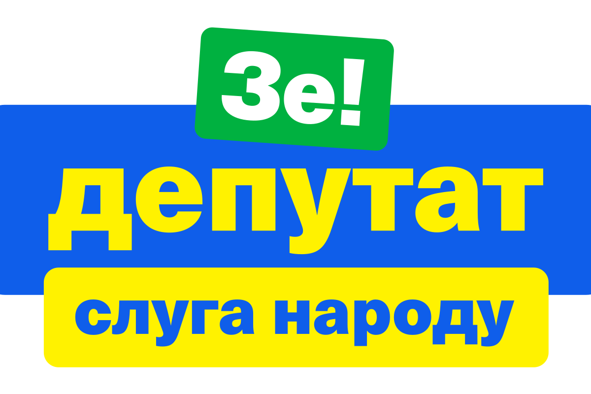 Після виборів “Слуга народу” планує співпрацювати з ОПЗЖ, – ЗМІ