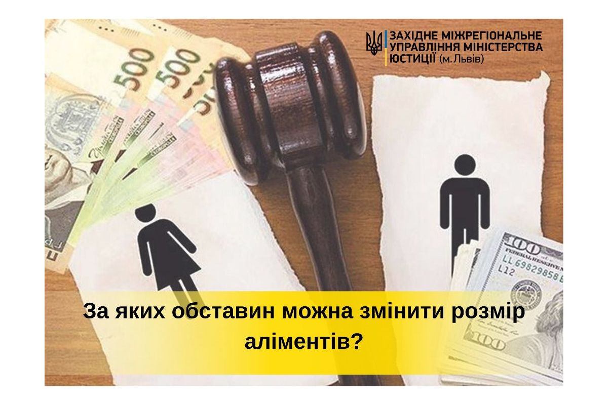 Тарас Грень: як змінити розмір аліментів Тарас Грень: як змінити розмір аліментів