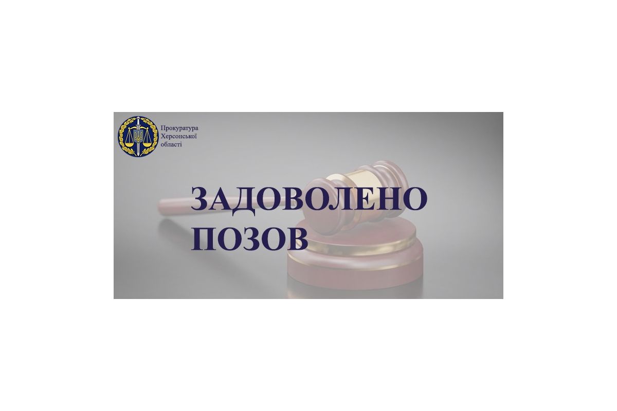 На Херсонщині прокуратура домоглася повернення громаді меліоративної системи вартістю понад 3 млн грн На Херсонщині прокуратура домоглася повернення громаді меліоративної системи вартістю понад 3 млн грн