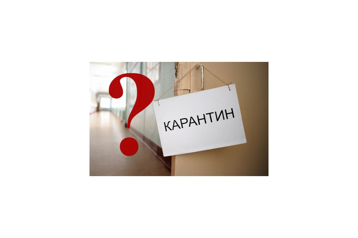 Порушення карантинних умов освітніми закладами може коштувати керівникам позбавлення волі Порушення карантинних умов освітніми закладами може коштувати керівникам позбавлення волі
