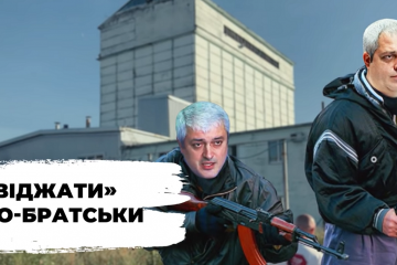 «Тітушок» для рейдерського захоплення заводу на Миколаївщині найняли за пів мільйона гривень «Тітушок» для рейдерського захоплення заводу на Миколаївщині найняли за пів мільйона гривень