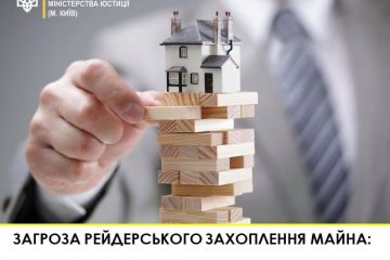Як реагувати у випадку загрози рейдерського захоплення майна? Як реагувати у випадку загрози рейдерського захоплення майна?