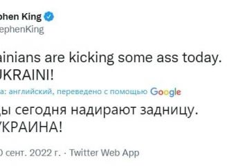 Стівен Кінг продовжує підтримувати Україну  Стівен Кінг продовжує підтримувати Україну