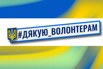 Волонтерство – незамінна форма допомоги в будь-який час. Люди, які чесно та самовіддано підтримують і рятують потребуючих, заслуговують великої поваги та честі - Ігор Клименко Волонтерство – незамінна форма допомоги в будь-який час. Люди, які чесно та самовіддано підтримують і рятують потребуючих, заслуговують великої поваги та честі - Ігор Клименко