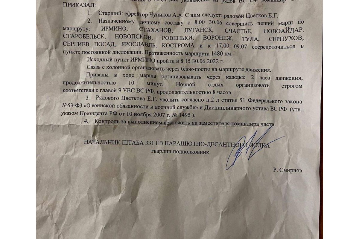 Російським "відмовникам" як покарання наказали пройти пішим маршем 1480 км Російським "відмовникам" як покарання наказали пройти пішим маршем 1480 км