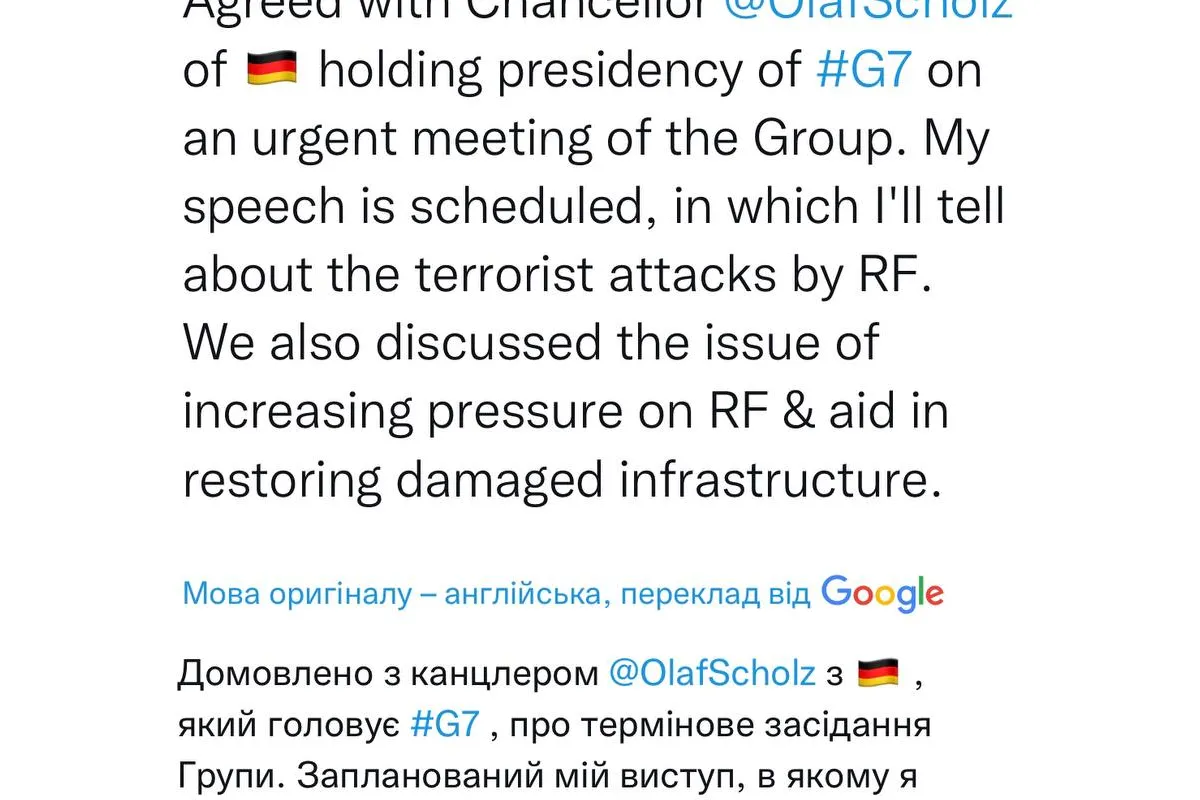 Німеччина терміново скликає групу G7 на прохання президента Володимира Зеленського
