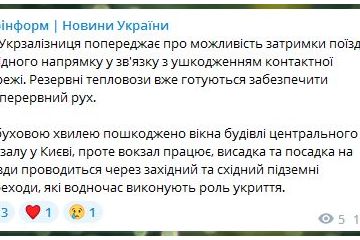Укрзалізниця попереджає про можливість затримки поїздів західного напрямку у зв'язку з ушкодженням контактної мережі. Резервні тепловози вже готуються забезпечити безперервний рух Укрзалізниця попереджає про можливість затримки поїздів західного напрямку у зв'язку з ушкодженням контактної мережі. Резервні тепловози вже готуються забезпечити безперервний рух