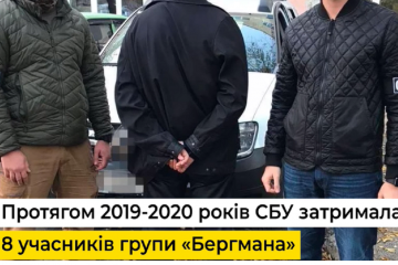 Усі учасники диверсійної групи «Бергмана» терористичної організації «ЛНР», затримані СБУ, понесуть справедливе покарання Усі учасники диверсійної групи «Бергмана» терористичної організації «ЛНР», затримані СБУ, понесуть справедливе покарання