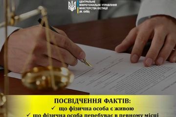У яких випадках людина може отримати довідку у нотаріуса про те, що вона жива? У яких випадках людина може отримати довідку у нотаріуса про те, що вона жива?