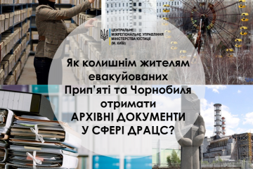 Як колишнім жителям евакуйованих Прип’яті та Чорнобиля отримати документи у сфері державної реєстрації актів цивільного стану? Як колишнім жителям евакуйованих Прип’яті та Чорнобиля отримати документи у сфері державної реєстрації актів цивільного стану?