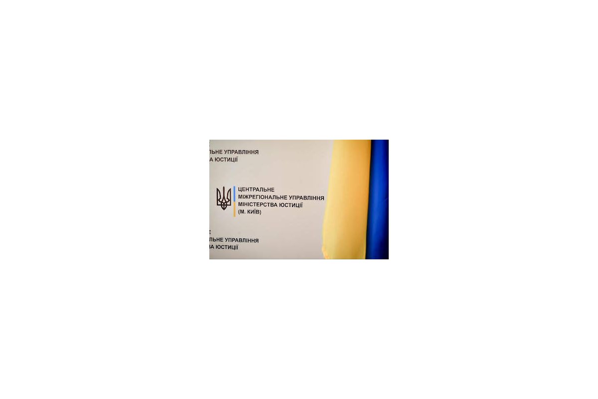 Як дізнатися найактуальніші новини Центрального міжрегіонального управління Міністерства юстиції (м. Київ)? Як дізнатися найактуальніші новини Центрального міжрегіонального управління Міністерства юстиції (м. Київ)?
