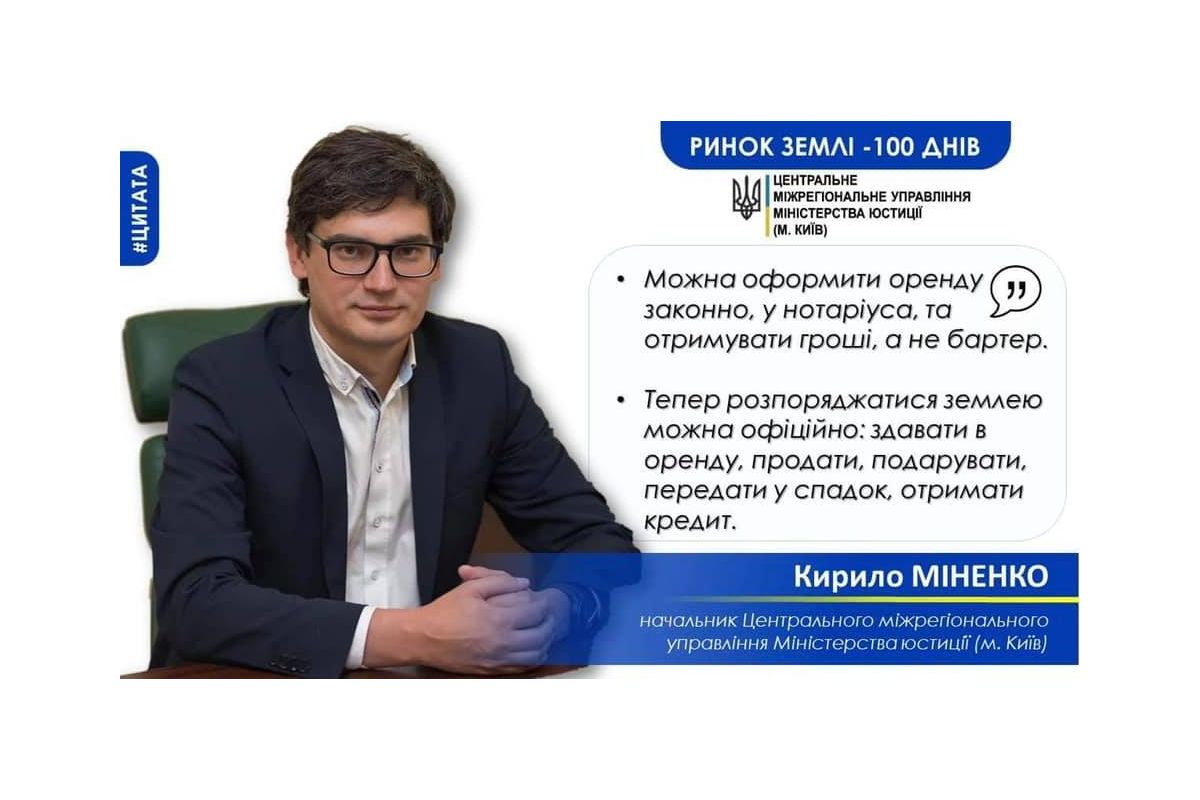 Київщина серед лідерів за кількістю земельних угод