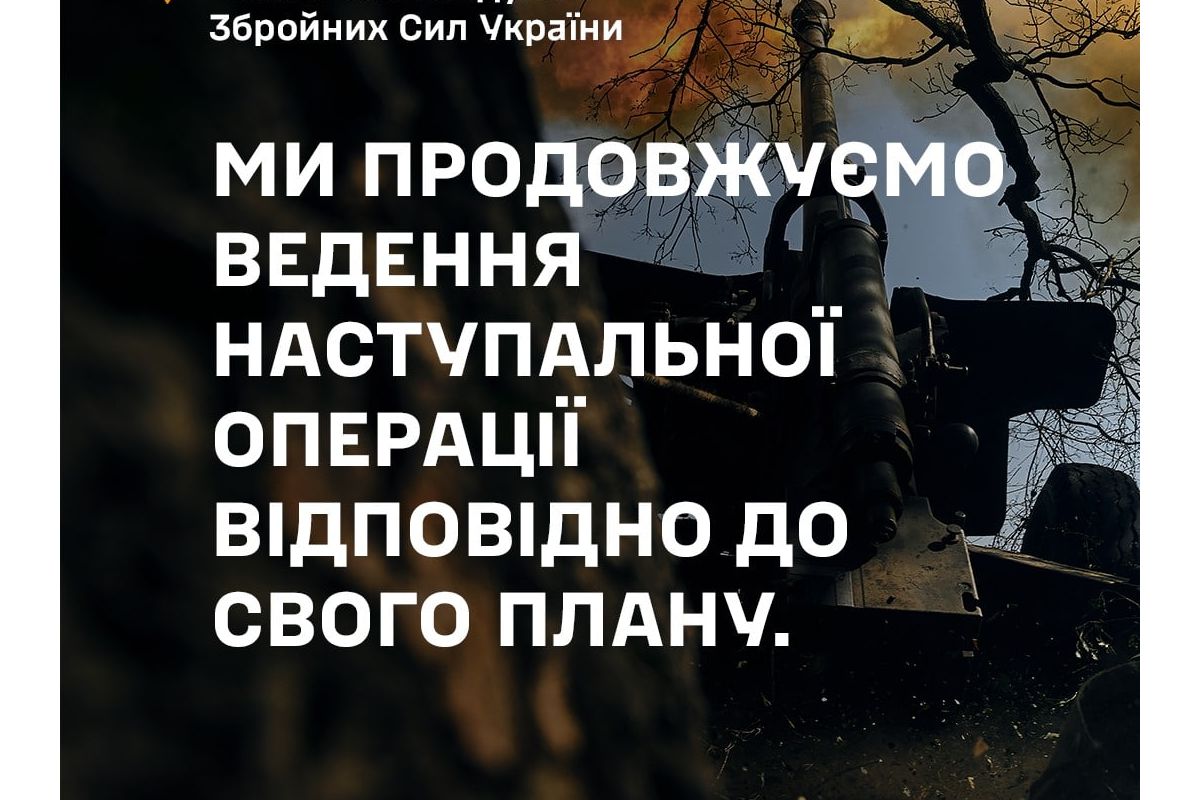 Валерій Залужний про ситуацію на Херсонському напрямку