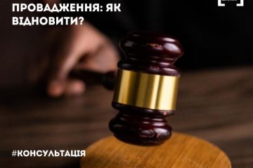 Втрачення виконавчого впровадження: як відновити? Втрачення виконавчого впровадження: як відновити?